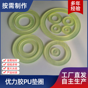 ปะเก็นโพลียูรีเทนทรงวงแหวน Jukang รุ่น 569 ปรับแต่งได้สำหรับน้ำมันซีลอุตสาหกรรม - Product Image 5