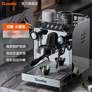 Gemilai CRM3145 Dual-Eye Espresso Machine Stainless Steel Semi-Automatic Commercial Coffee Maker With Steam Milk Frother - Product Image 1