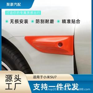 Cubierta Protectora de Radar para Guardabarros Xiaomi SU7, Plástico Pintado, con Tornillos, en Colores Naranja Lava, Azul Bahía y Morado Atardecer - Product Image 5