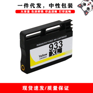 Cartucho de Tinta Compatible HP 932xl 933 Negro Cian Magenta Amarillo Remanufacturado para Impresión Digital - Product Image 5