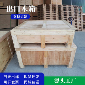 Plywood <b>Wooden</b> <b>Crates</b> 10mm Thickness Customizable For Industrial Equipment Packaging - Product Image 5