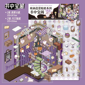 Paquete <span class=keywords><strong>de</strong></span> 3 <span class=keywords><strong>Pegatinas</strong></span> Decorativas Tridimensionales con Diseño <span class=keywords><strong>de</strong></span> Paisajes, Material para Collage, 4 Modelos - Product Image 6