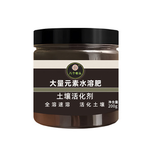 Activateur de sol, engrais soluble dans l'eau, 200g, liquide à libération rapide, pour fleurs, légumes, plantes en pot, amélioration du sol - Product Image 2