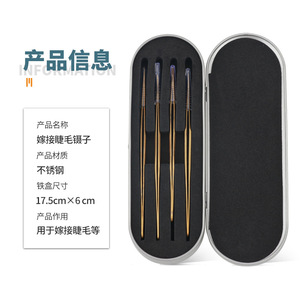 Stainless Steel Eyelash Tweezers 17.5cm X 6cm Precision For Eyelash Extension Tools - Product Image 1