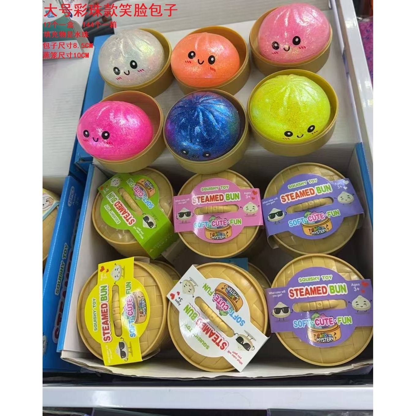 Colorful Beaded Steamed Buns [Colorfully Printed with Steamer]