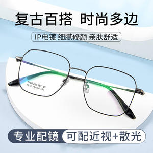 Montures de lunettes en titane irrégulières 1970, monture complète, unisexe, verres acryliques anti-UV, origine Danyang - Product Image 2