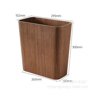 ถังขยะลายไม้ทรงสี่เหลี่ยม 295x152x300 มม. ถังขยะตกแต่งสำหรับบ้านและสำนักงาน - Product Image 2