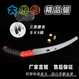 เลื่อยมือทูแคน ใบเลื่อย 406 มม. 80 ฟัน ด้ามจับพีวีซี เลื่อยงานไม้ในสวน พร้อมปลอกหุ้ม - Product Image 4