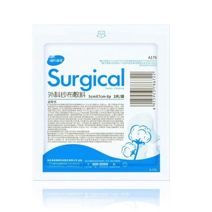 Vendas de gasa quirúrgica Haishi Hainuo, Paquetes de gasa estéril Beishiwei, Paquetes de gasa desinfectante y desengrasante para heridas - Product Image 1