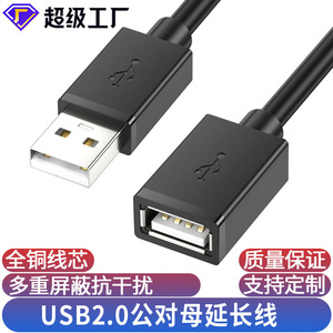 Usb 2.0 Extension <b>Cable</b> Male To Female 1 Meter Copper Wire Full Shielding <b>For</b> <b>Computer</b> Flash Drive Mouse - Product Image 3