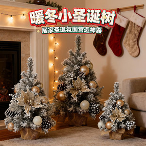 Mini Árbol de Navidad con Luces LED, Decoración de Mesa para el Hogar y la Sala de Estar - Product Image 4