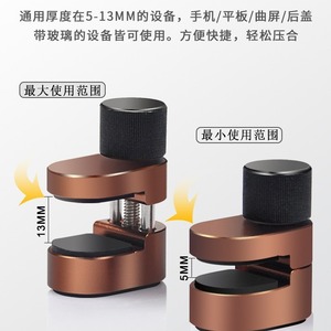 Telijia Mobile Phone Screen Presser Clamp Alloy Steel Repair Tool for Screen Fixing and Bonding - Product Image 2