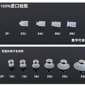 ถ้วยดูดสุญญากาศแบบเต็มกำลัง รุ่น U Series ZP-02/3/4/6/8/10/50USUN สำหรับหุ่นยนต์ สภาพใหม่ ชิ้นส่วนนิวเมติกสำหรับอุตสาหกรรมฟาร์ม - Product Image 3