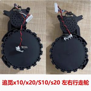 Ruedas para Robot Aspirador - Compatibles con Robots Aspiradores Dreame S10/X10/X20 y <span class=keywords><strong>Xiaomi</strong></span> <span class=keywords><strong>2C</strong></span> - Product Image 3