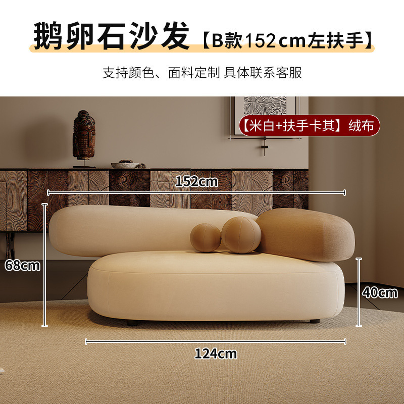 Type b sofa 152cm long [khaki + white]