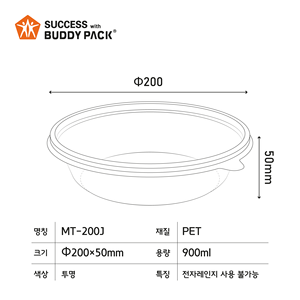Boîte à gâteau ronde transparente sans BPA en PET, fabriquée en Corée, pour la présentation de desserts et de pâtisseries dans les boulangeries - Product Image 6