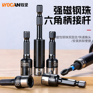 Adaptateur hexagonal Yu Jian 6,35 mm à changement rapide pour forets et tournevis - Product Image 5