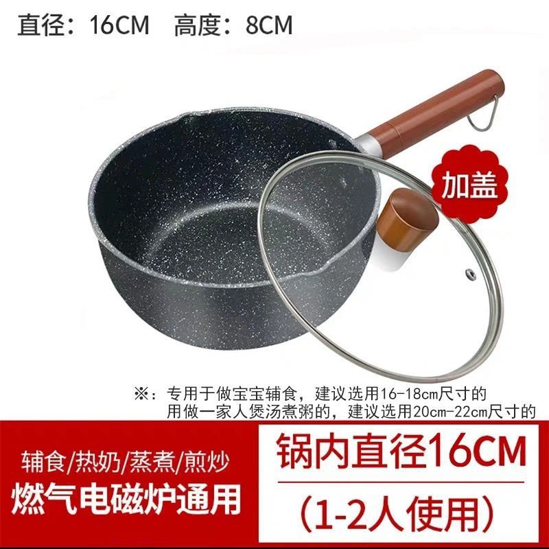 Thickened 16cm non-stick single pot lid