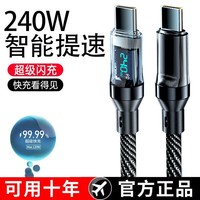 Câble d'écouteurs Type-C avec affichage numérique intelligent, charge super rapide 240W/120W, nylon, USB 3.0, conducteur en cuivre pur, Vicsound