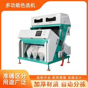 Machine de tri optique haute précision pour riz, haricots et céréales, tri automatique, petite taille - Product Image 5