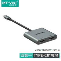 Divisor USB C MT-VIKI 4K60HZ, Adaptador Tipo C a Doble HDMI 4 en 1