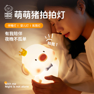 Lampe de chevet LED multicolore rechargeable par USB avec commande tactile Mengmeng Duck - Product Image 5