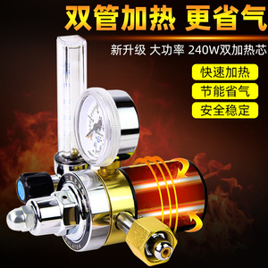 CO2 Pressure Regulator 25MPa With Flow Meter For MIG MAG Welding Machine - Product Image 5