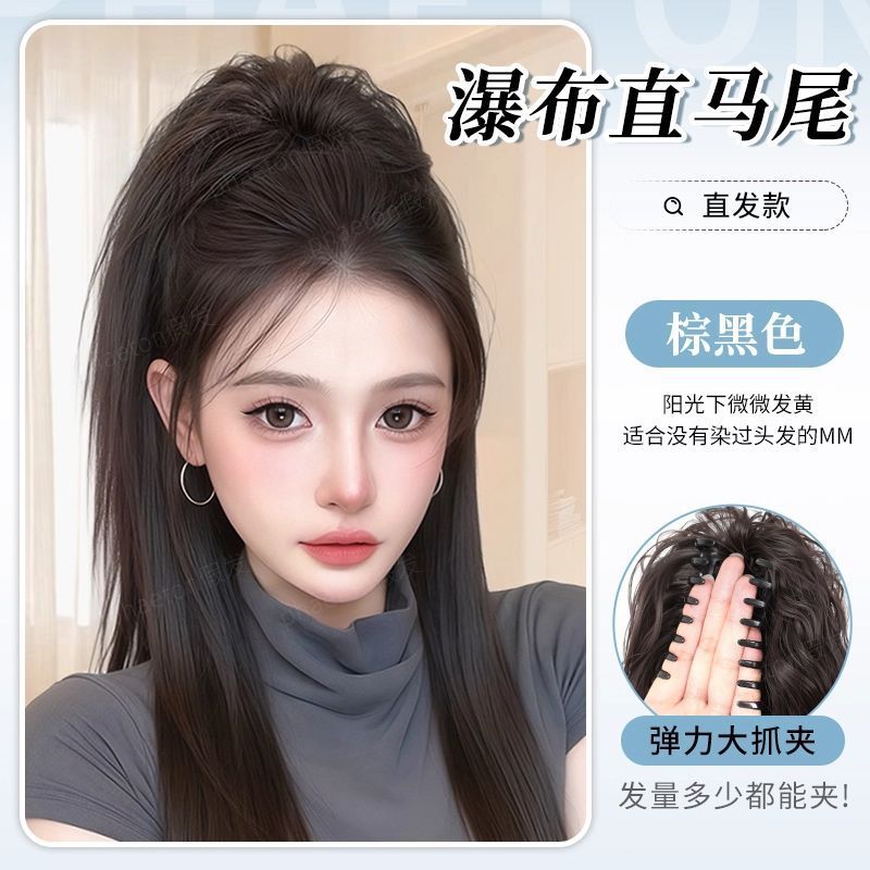 Morgan's straight ponytail (brown-black)