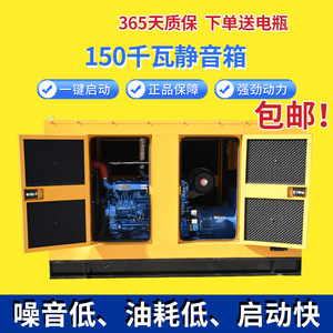 <b>Silent</b> Box <b>Generator</b> 75 100 120 150 Kw 1500 Rpm Electric Start Steel Enclosure Indoor Outdoor Use - Product Image 4