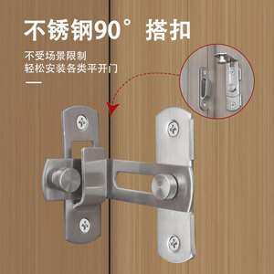 Loquet de porte en acier inoxydable à 90 degrés, montage en surface, installation facile pour portes coulissantes et à charnières - Product Image 1