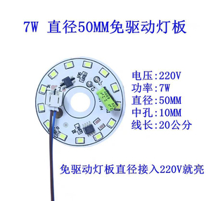 Module LED Chrome 2W 4100K Blanc Neutre AC 220V IP20 Ra80 Durée de vie 25000H Garantie 3 ans Courant 2A Écran d'affichage - Product Image 2