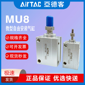 กระบอกลมนิวแมติก Airtac Mu4x10b แบบติดตั้งผ่านรู 11-Ky - Product Image 5