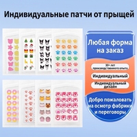 Patchs Hydrocolloïdes Étoiles pour l'Acné – Traitement Localisé des Boutons et de l'Acné pour le Soin de la Peau du Visage – Marque Privée