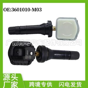 Changan E-Star <b>Tpms</b> Sensor 3601010M03 External 433MHz Tire Pressure Monitoring System - Product Image 5