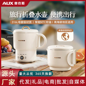 Hervidor eléctrico portátil AUX de 1 litro con función para mantener el calor, ideal para viajes y uso en la oficina. - Product Image 6