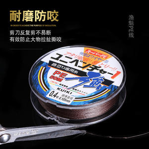 Línea trenzada Kuiki Super Pe de 50 m y 0,4 mm de alta resistencia para pesca en carretera - Product Image 2