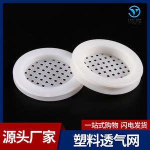 <b>Plastic</b> Ventilation <b>Mesh</b> Round With Grid Design For Cabinet And Wardrobe Heat Dissipation Cover Easy Installation - Product Image 5