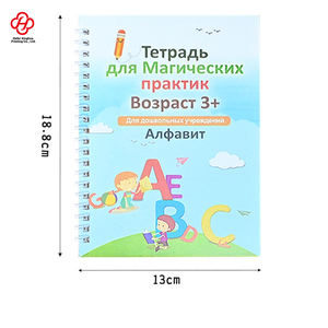 Livre pour enfants le plus vendu, cahier de calligraphie multilingue pour formation au contrôle du stylo pour enfants avec rainures - Product Image 2
