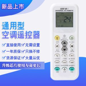 Télécommande universelle pour climatiseur, contrôle de la chaleur par infrarouge, pour usage domestique et en dortoir - Product Image 5