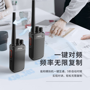 Talkie-walkie TCL HT68 avec batterie 1400 mAh, appairage de fréquence en un clic, appareil de communication extérieur - Product Image 2