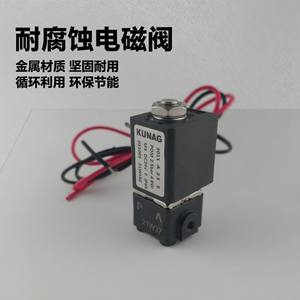 Vanne solénoïde KUNAG DC12V, port 1/4 pouce, corps métallique IP65 pour commande pneumatique - Product Image 4