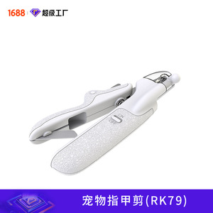 Super Factory <b>Pet</b> Nail <b>Clippers</b> Rk79 Battery Powered With Led Light <b>For</b> Cats Dogs - Product Image 5