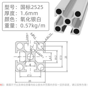 Équipement d'automatisation industrielle 2525, cadre en aluminium, norme nationale, établi à trous carrés avec profil en alliage d'aluminium - Product Image 5