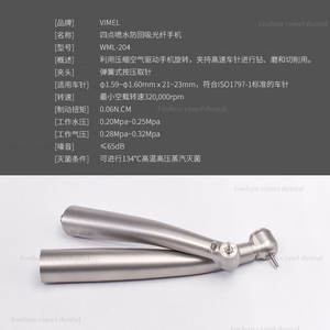 Turbine dentaire haute puissance et haute vitesse, plaquée titane, avec câble à fibre optique et roulement à faible bruit - Product Image 5