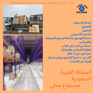 Envío DDP de Maquinaria Pesada, Contenedores, Maquinaria de Construcción, Azulejos de Cerámica, Dispositivos Médicos desde China a Arabia Saudita por Mar - Product Image 3