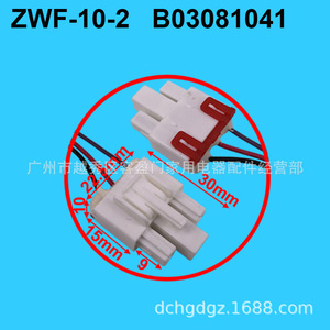 มอเตอร์พัดลมตู้เย็น Ronshen รุ่น ZWF-10-2 B03081041 DC 13.2V 2W 1150RPM สำหรับอะไหล่ทำความเย็นตู้แช่แข็ง - Product Image 4