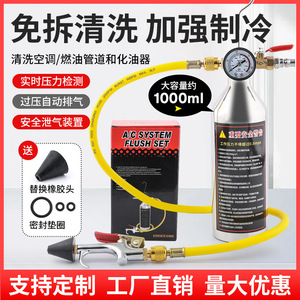 Botella de goteo de acero inoxidable engrosado para limpieza de conductos de aire acondicionado de coche, compatible con todos los modelos. - Product Image 5