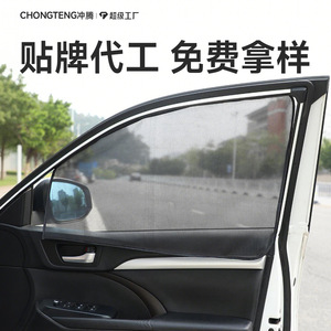Car Side <b>Window</b> <b>Shade</b> Mesh Magnetic Sun Protection Curtain General Fit Semi Transparent - Product Image 4