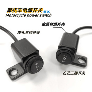 Motorcycle Three Position Spotlight <b>Switch</b> Aluminum Alloy <b>Waterproof</b> Toggle Left Right Hole For Rearview Mirror Headlight - Product Image 4