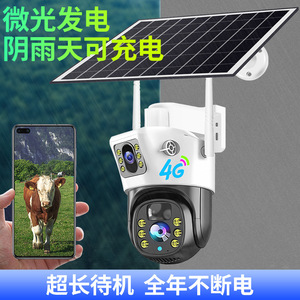 Caméra CCTV solaire V380 4G à double objectif, vision nocturne couleur à 360 degrés, étanche pour extérieur - Product Image 4